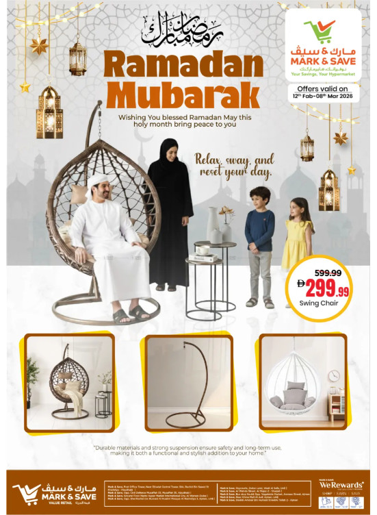 عروض شهر رمضان