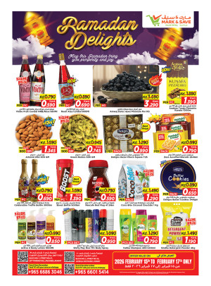 مسرات رمضان