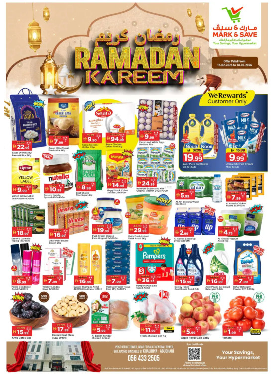 عروض شهر رمضان - الخالدية، أبوظبي