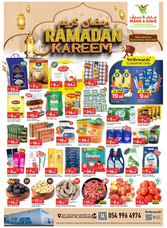 عروض شهر رمضان - مصفح، أبوظبي