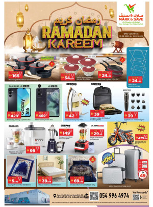 عروض رمضان - مصفح، أبوظبي