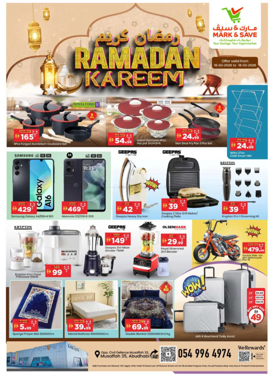 عروض رمضان - مصفح، أبوظبي