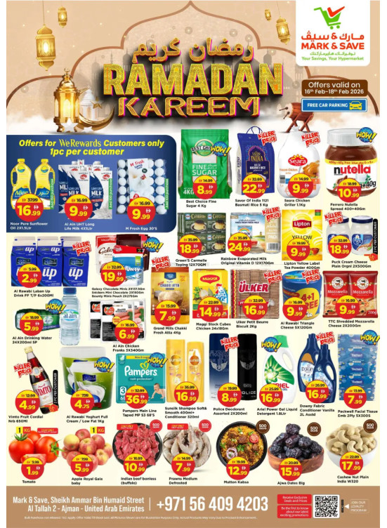 عروض شهر رمضان - التلة 2، عجمان