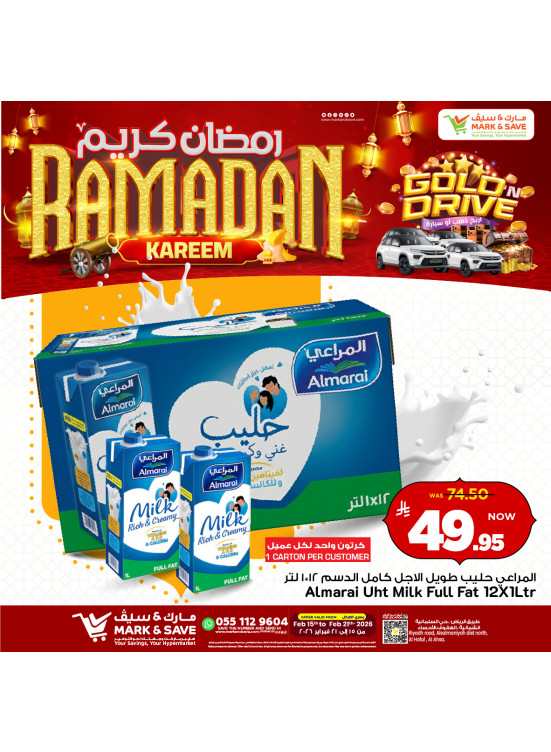 Ramadan Kareem Offers, Vol 2 - Al Ahsa