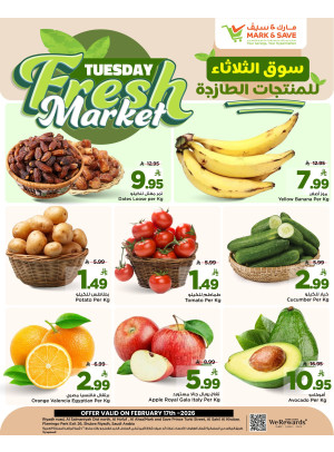 عروض سوق الثلاثاء الطازج