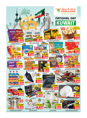 عروض هلا فبراير، جليب و فحيحيل