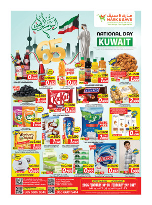 عروض هلا فبراير، جليب و فحيحيل، العدد الثاني