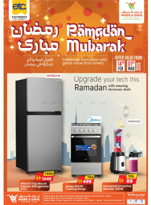 عروض شهر رمضان