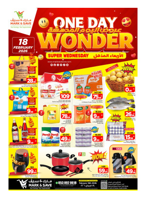 عروض اليوم المذهلة - الخبر