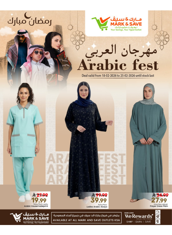 مهرجان العربي