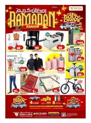 عروض رمضان كريم - الأحساء