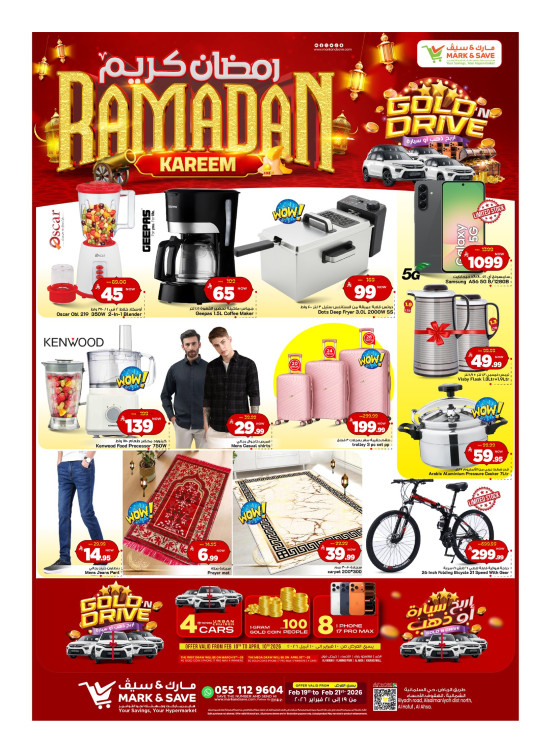 Ramadan Kareem Offers - Al Ahsa
