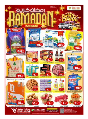 عروض رمضان كريم - الخبر