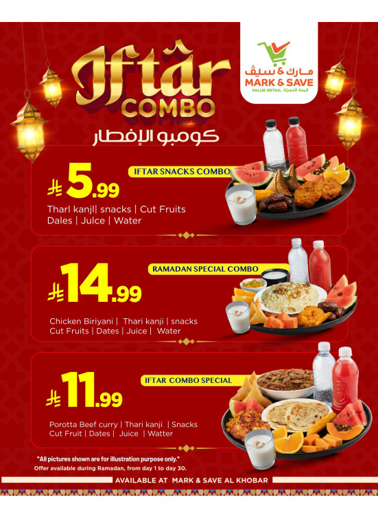 عروض كومبو الإفطار، العدد الثاني - الخبر
