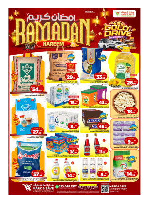 عروض رمضان كريم - الرياض