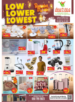 Ramadan Deals - AL Rashidiya 3, Ajman