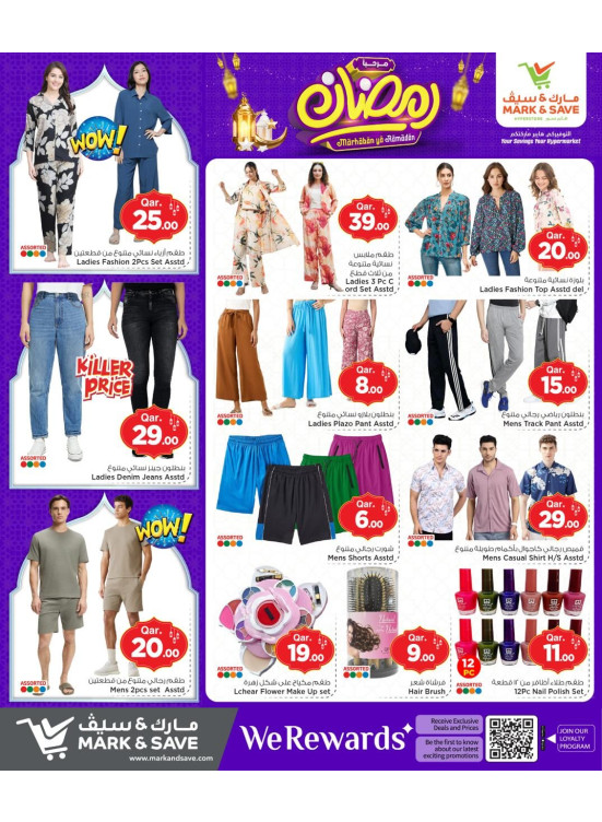 Marhaban Ya Ramadan Offers - Part 2