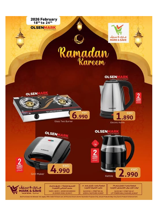 رمضان كريم، العدد الثاني