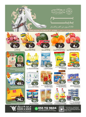 Saudi Founding Day Offers - Al Ahsa