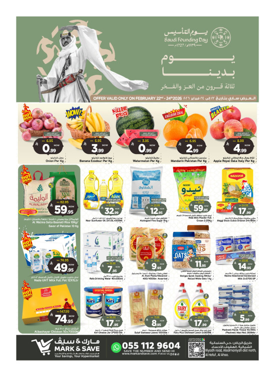 عروض يوم التأسيس السعودي - الأحساء