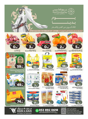 Saudi Founding Day Offers - Al Khobar