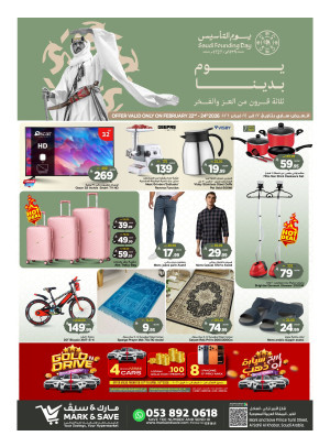 Saudi Founding Day Offers, Part 2 - Al Khobar