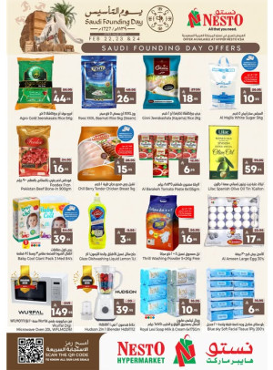 Saudi Founding Day Offers, Vol 2