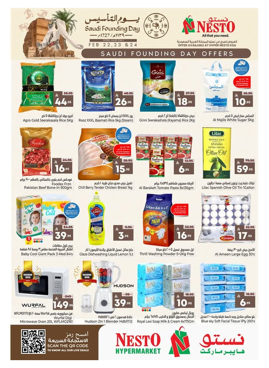 Saudi Founding Day Offers, Vol 2