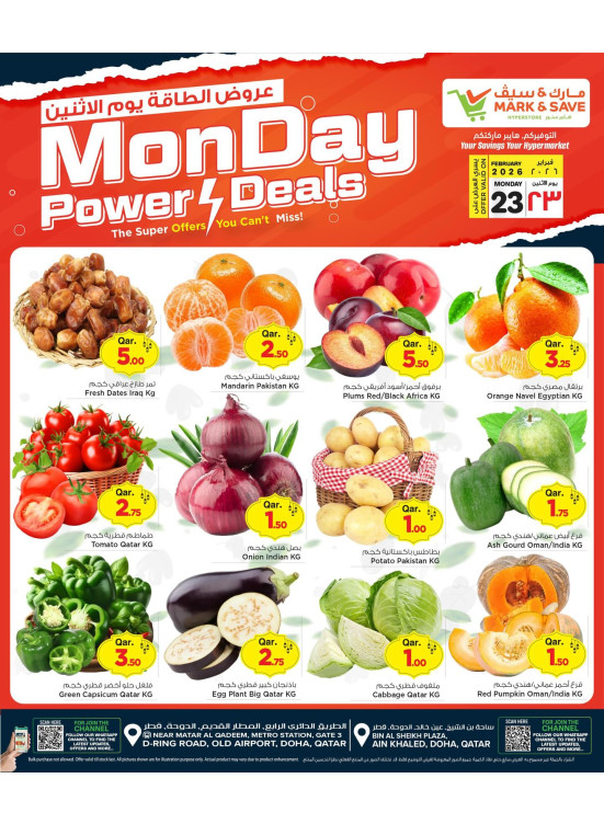 Monday Power Deals