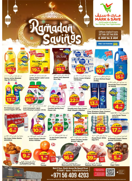 Ramadan Savings - Al Tallah 2, Ajman