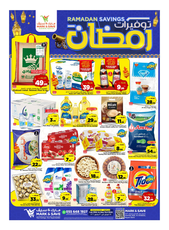 Ramadan Savings Offers - Riyadh