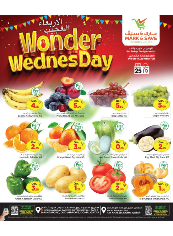 Wonder Wednesday Deals