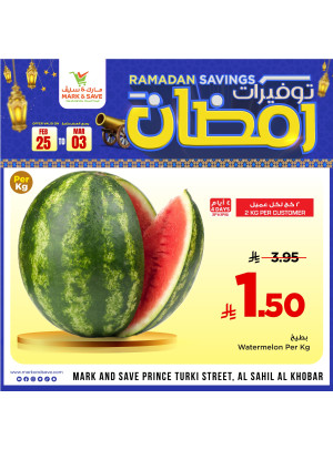 عروض توفيرات رمضان، العدد الثالث - الخبر