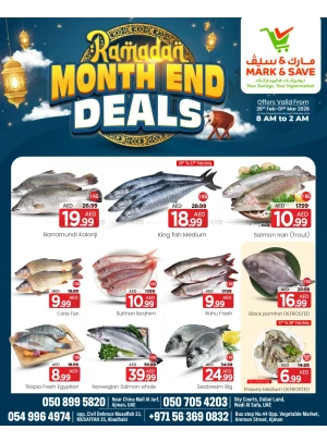 عروض نهاية الشهر