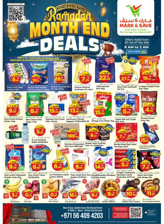 Month-End Deals - Al Tallah 2, Ajman