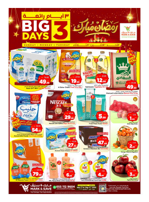 Big 3 Days Deals - Al Ahsa