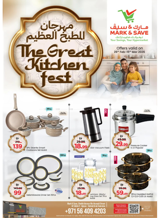 The Great Kitchen Fest - Al Tallah 2, Ajman