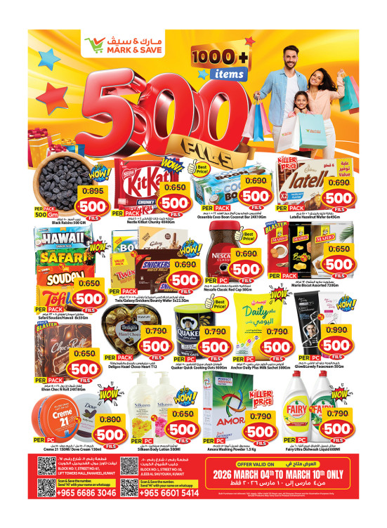 500fils, Jleeb & Fahaheel