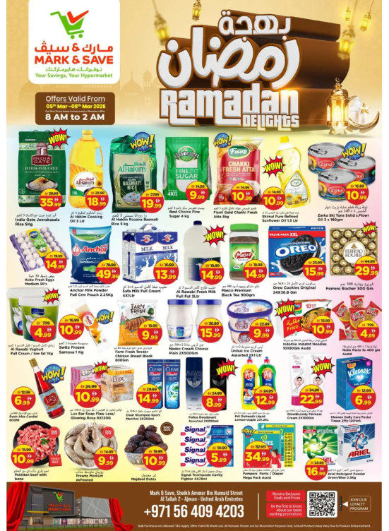 Ramadan Delights - Al Tallah 2, Ajman