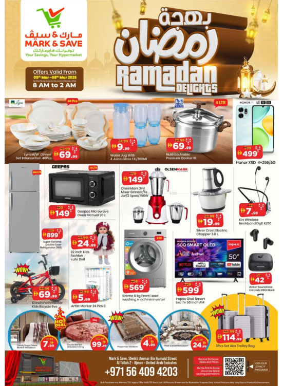 Ramadan Deals - Al Tallah 2, Ajman