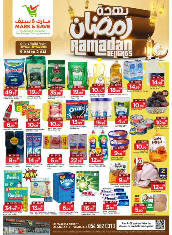 Ramadan Delights - Al Wahda, Sharjah