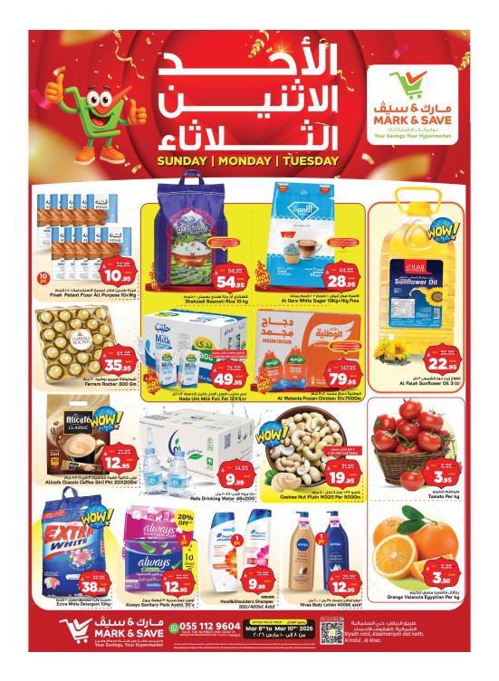 Sunday, Monday & Tuesday Offers - Al Ahsa