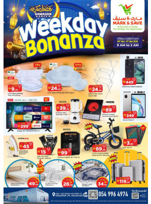 عروض رمضان - مصفح، أبوظبي