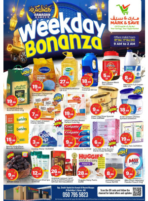 عروض أسبوعية - الراشدية 3، عجمان