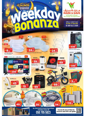 عروض رمضان - الراشدية 3، عجمان