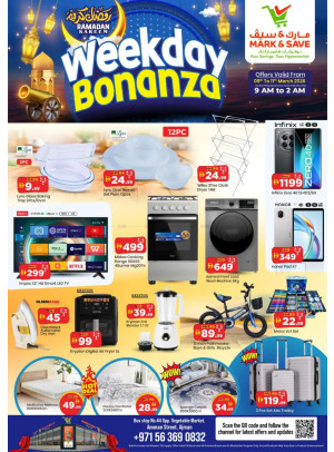 عروض رمضان - المنطقة الصناعية 1، عجمان