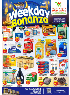 عروض أسبوعية - الجرف، عجمان