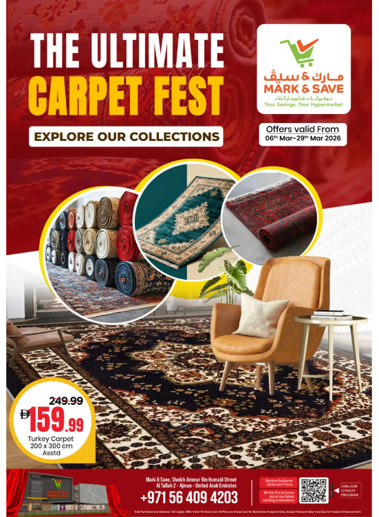 Carpet Fest - Al Tallah 2, Ajman