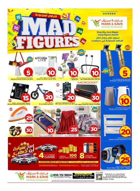Mad Figures Deals, Part 2 - Al Ahsa