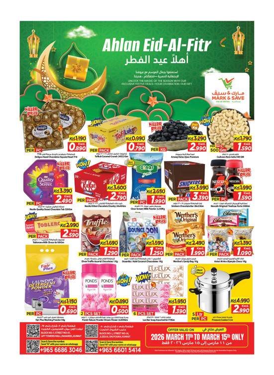 Ahlan Eid-Al-Fitr, Jleeb & Fahaheel